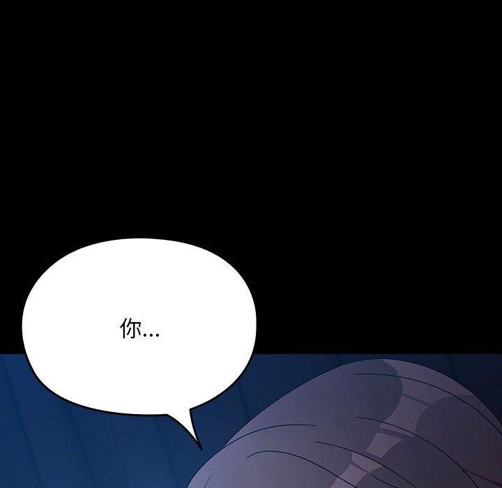 我家的赘婿大人/赘婿要通吃第76話