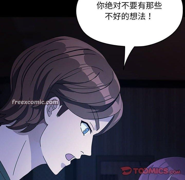 我家的赘婿大人/赘婿要通吃第76話
