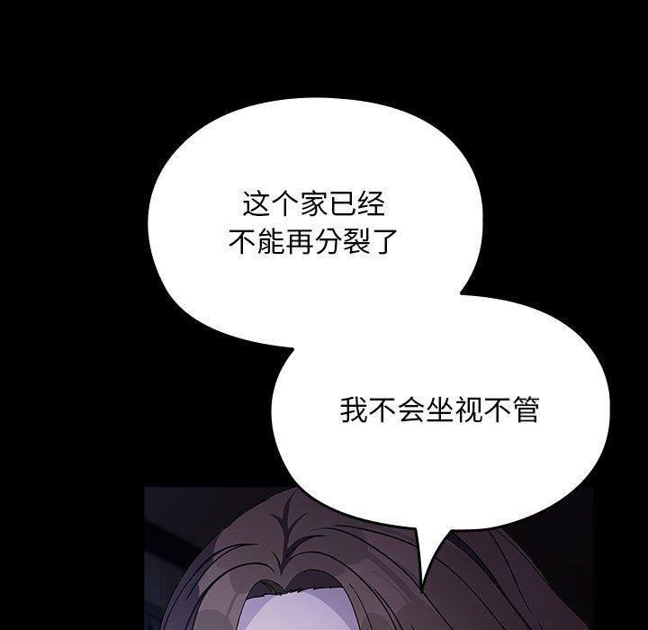 我家的赘婿大人/赘婿要通吃第76話