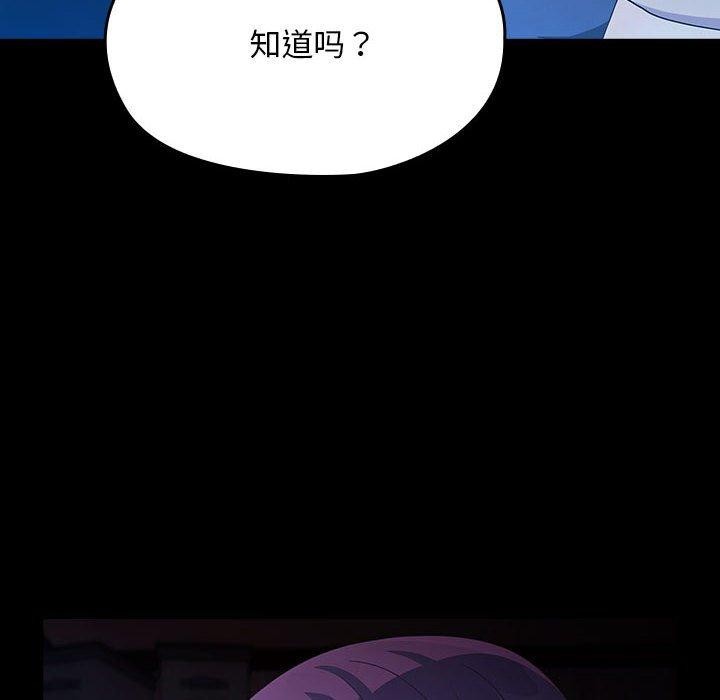 我家的赘婿大人/赘婿要通吃第76話