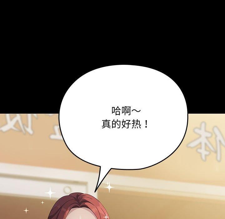 我家的赘婿大人/赘婿要通吃第76話