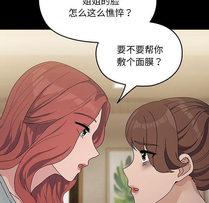 我家的赘婿大人/赘婿要通吃第76話