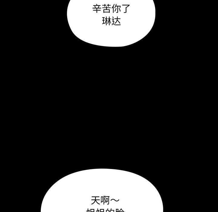 我家的赘婿大人/赘婿要通吃第76話
