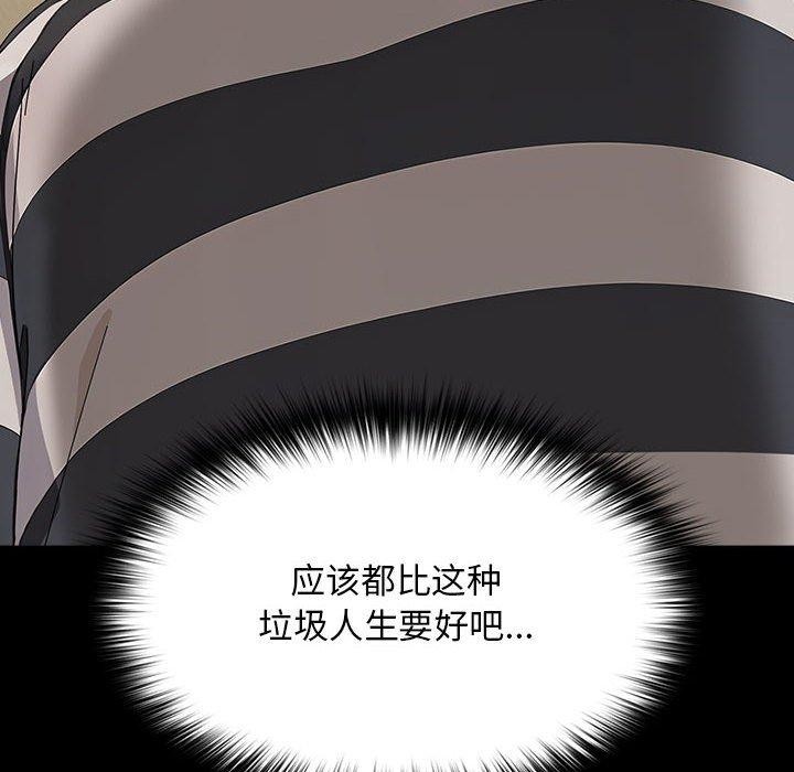 我家的赘婿大人/赘婿要通吃第76話