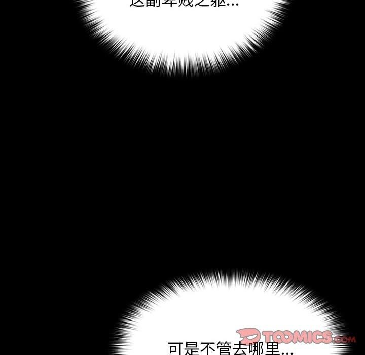 我家的赘婿大人/赘婿要通吃第76話