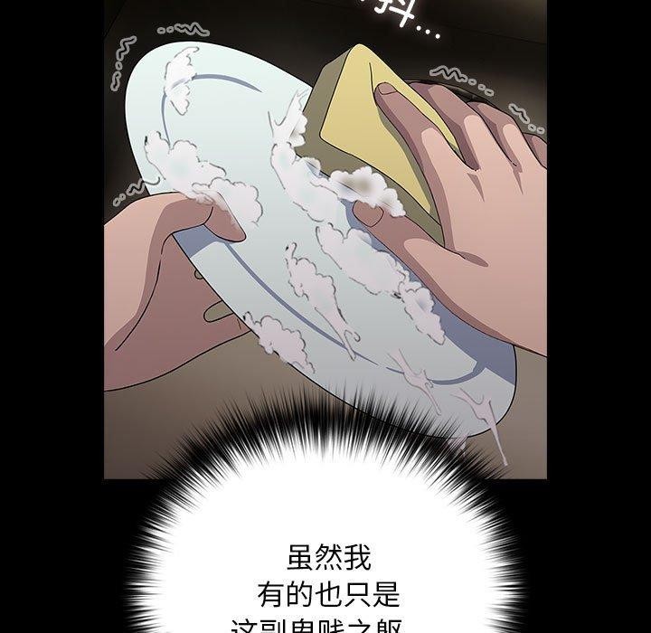 我家的赘婿大人/赘婿要通吃第76話