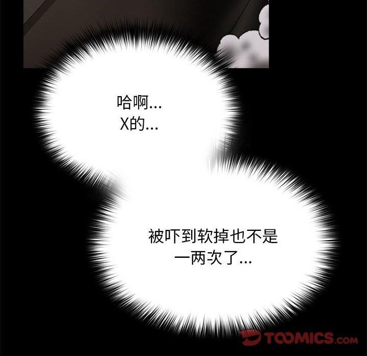 我家的赘婿大人/赘婿要通吃第76話