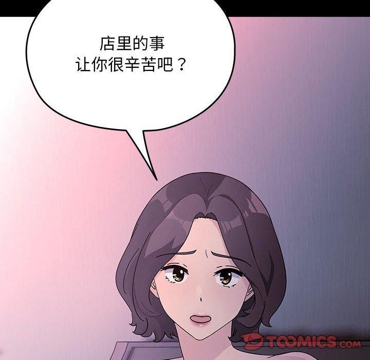 我家的赘婿大人/赘婿要通吃第76話