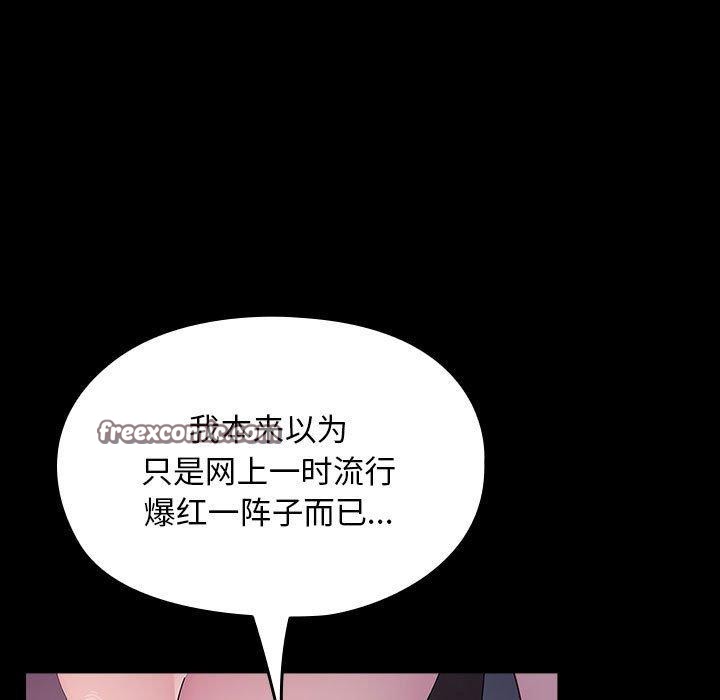 我家的赘婿大人/赘婿要通吃第76話