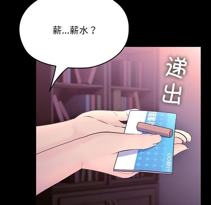 我家的赘婿大人/赘婿要通吃第76話