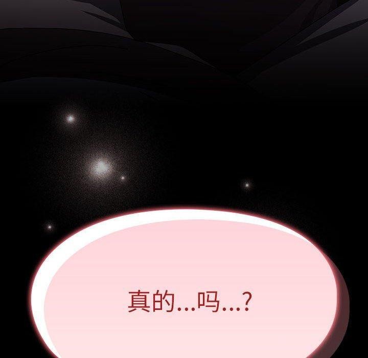 我家的赘婿大人/赘婿要通吃第76話