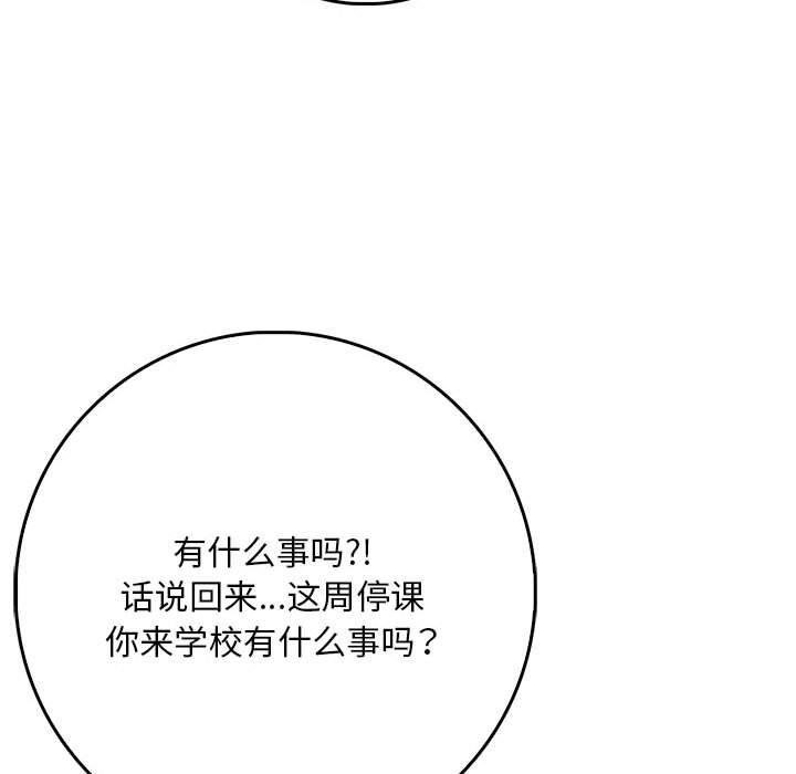 为毕业献身第9話