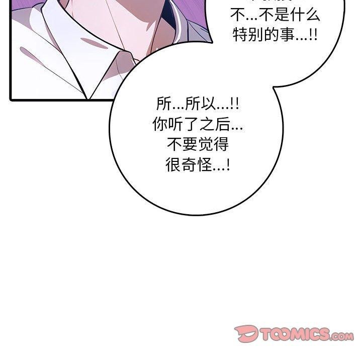 为毕业献身第9話