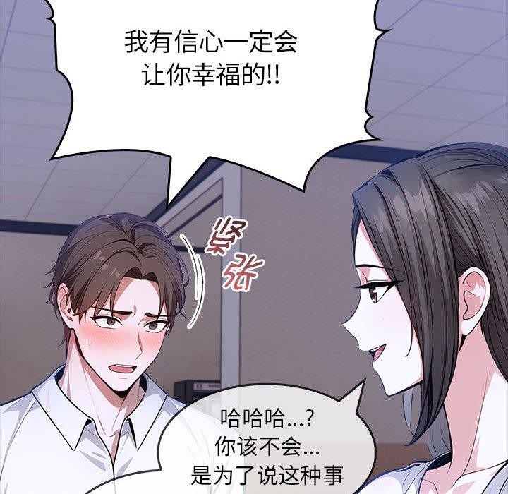 为毕业献身第9話