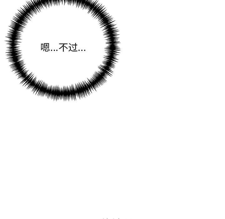 为毕业献身第9話