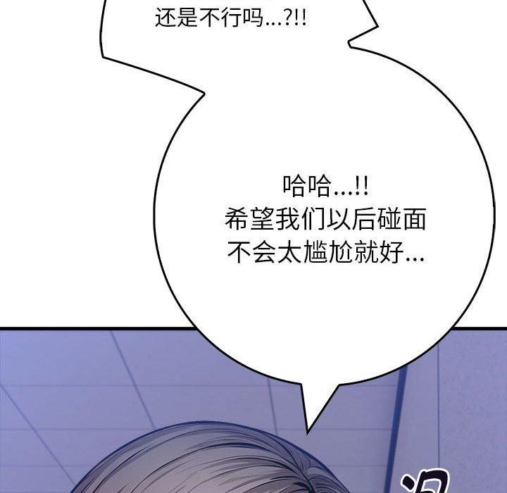 为毕业献身第9話