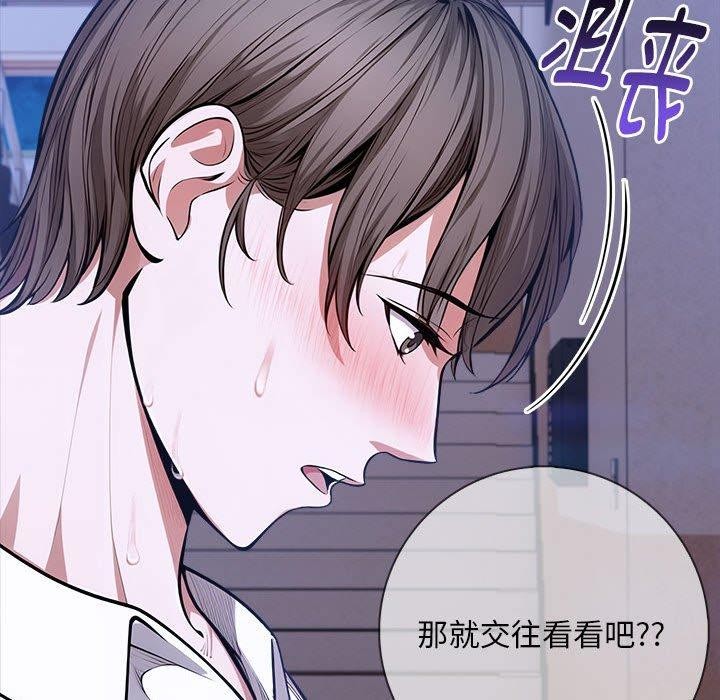 为毕业献身第9話