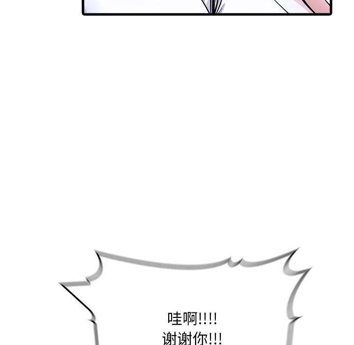 为毕业献身第9話