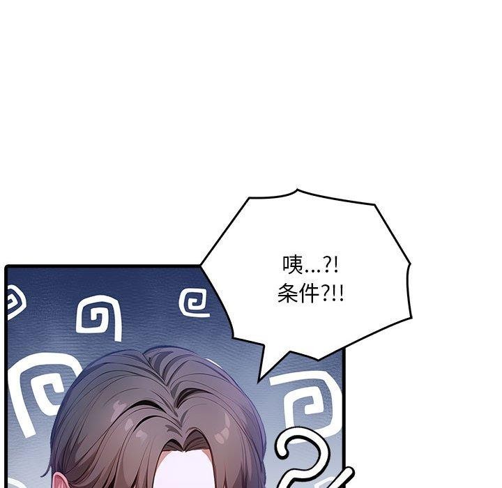 为毕业献身第9話