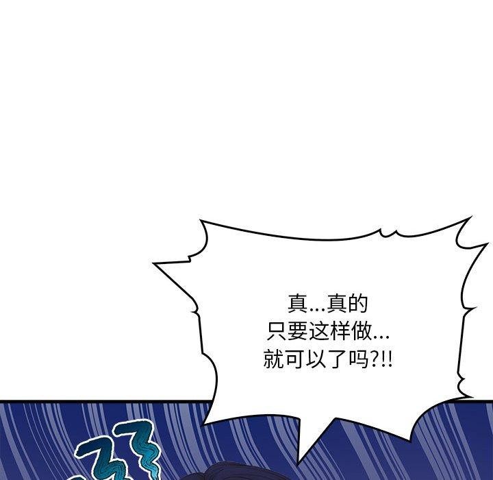 为毕业献身第9話