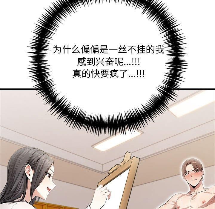 为毕业献身第9話