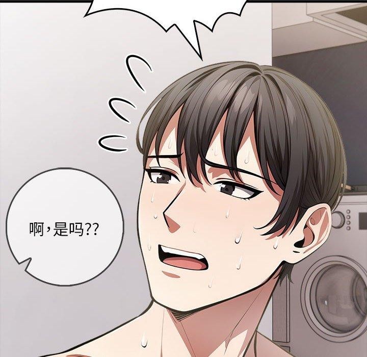 为毕业献身第9話