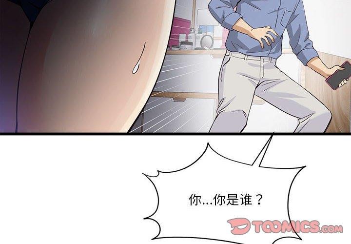 会变身的女友第4話