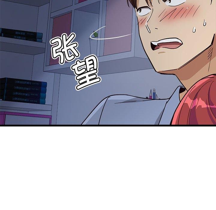 会变身的女友第4話