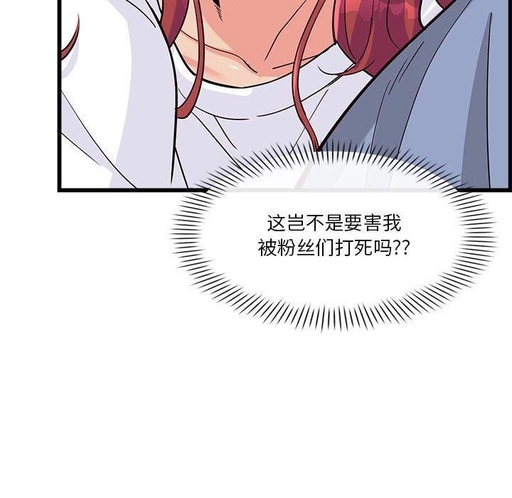 会变身的女友第4話