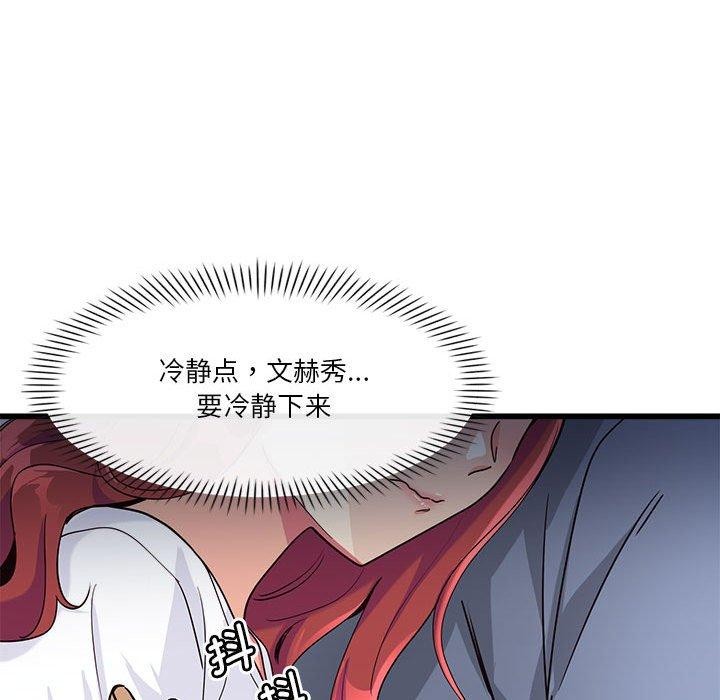 会变身的女友第4話