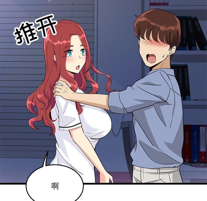 会变身的女友第4話