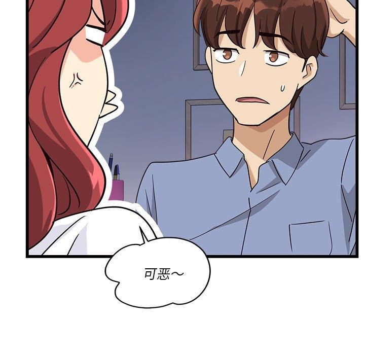 会变身的女友第4話