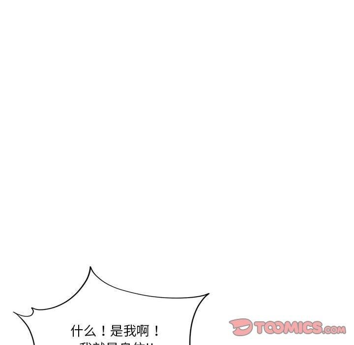 会变身的女友第4話