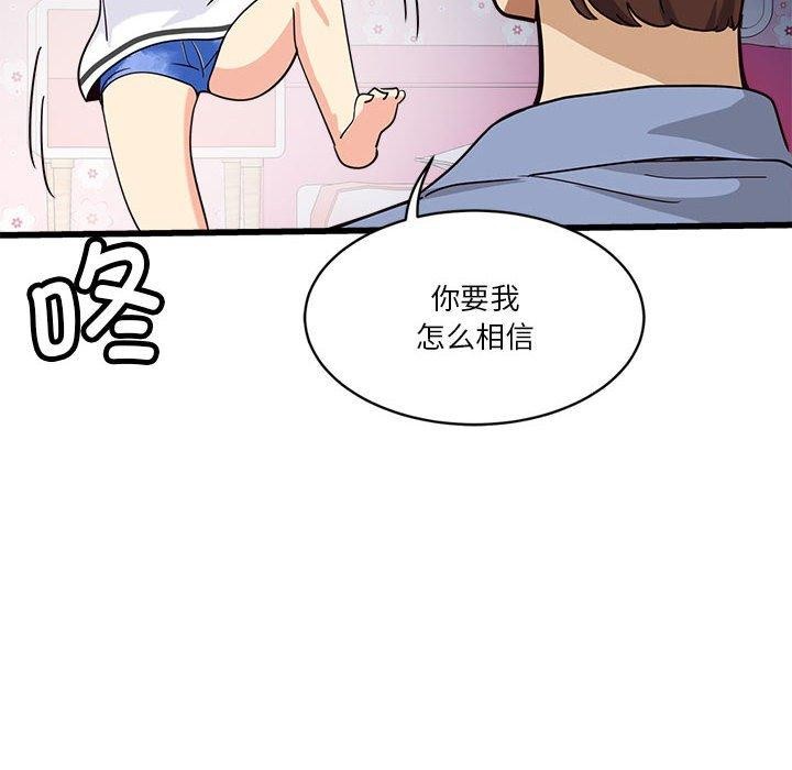 会变身的女友第4話