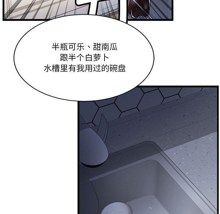 会变身的女友第4話