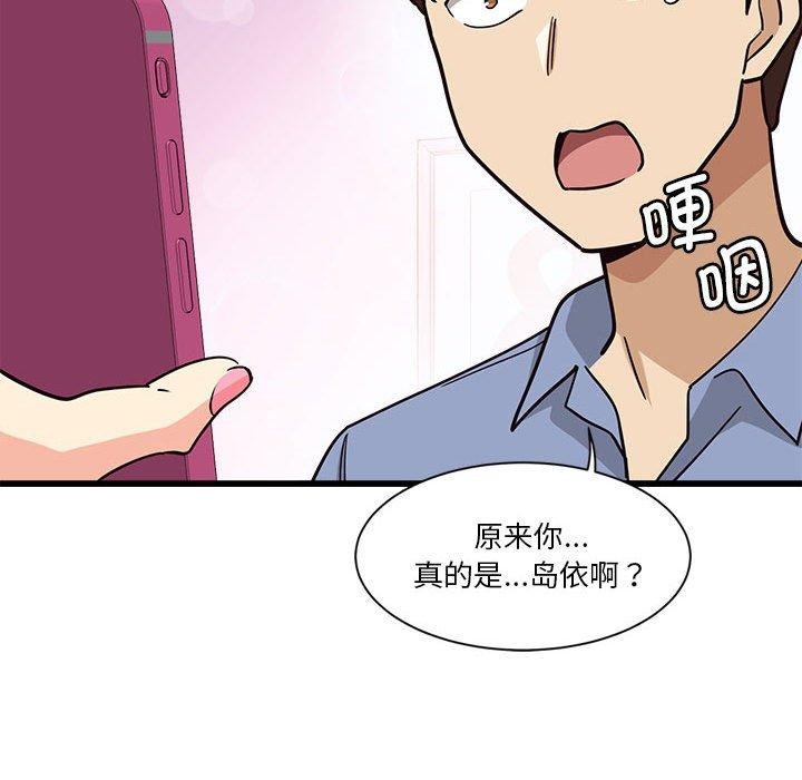 会变身的女友第4話