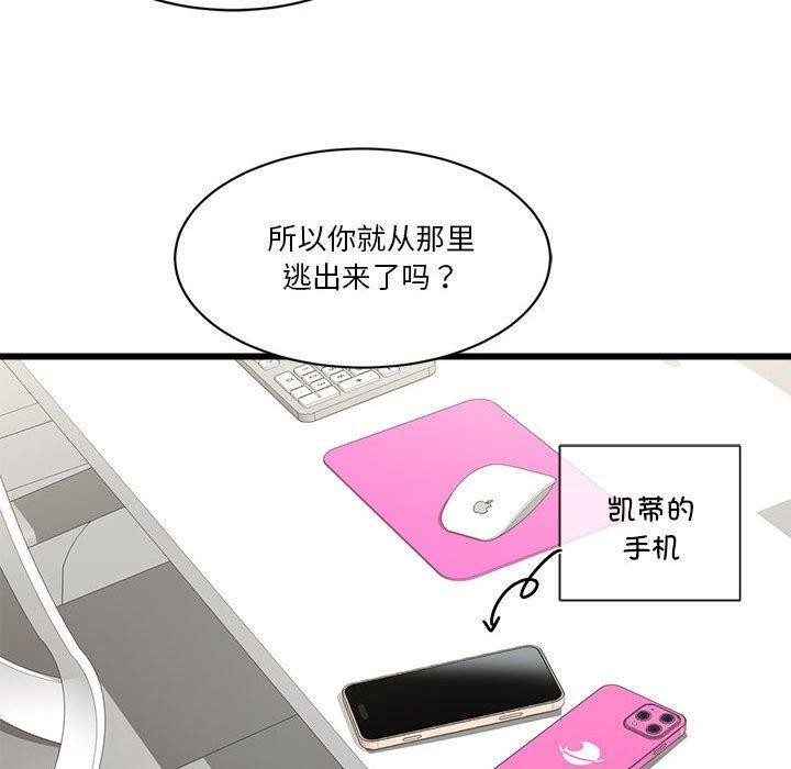 会变身的女友第4話