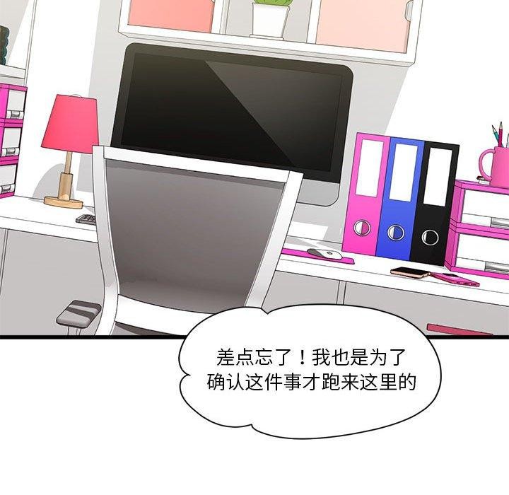 会变身的女友第4話