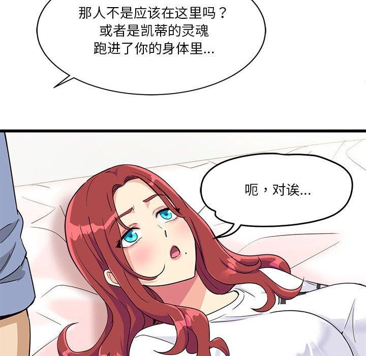 会变身的女友第4話