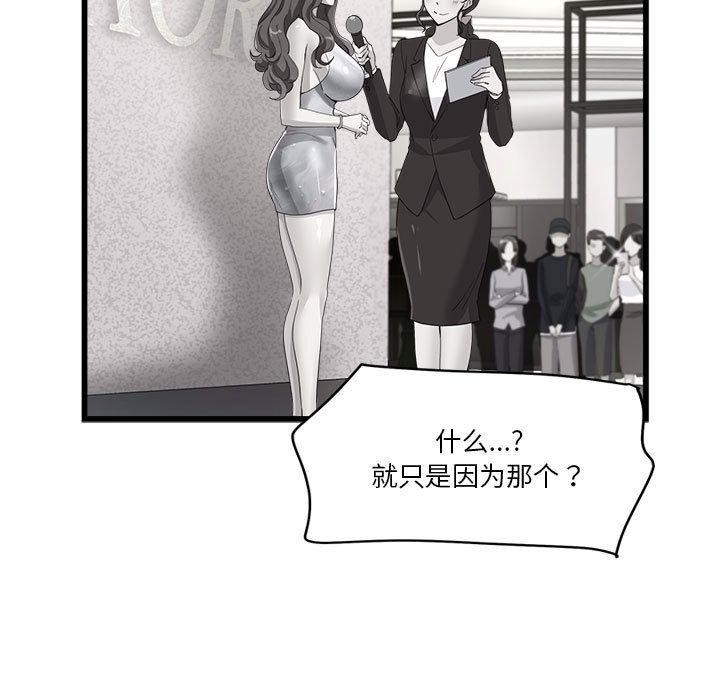 会变身的女友第4話