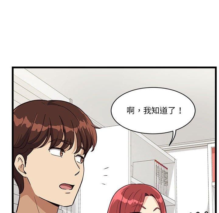 会变身的女友第4話
