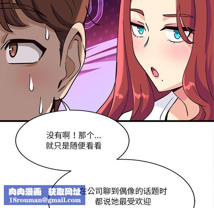 会变身的女友第4話