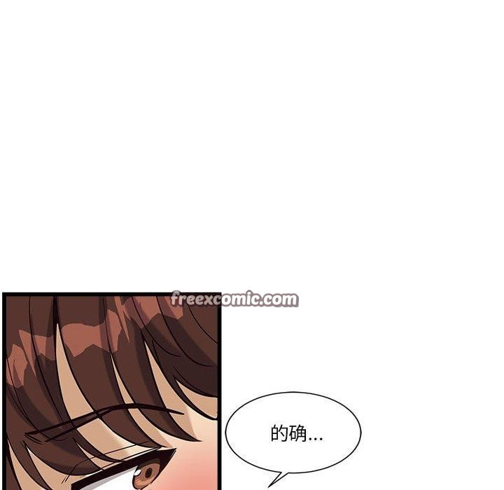 會變身的女友第4話