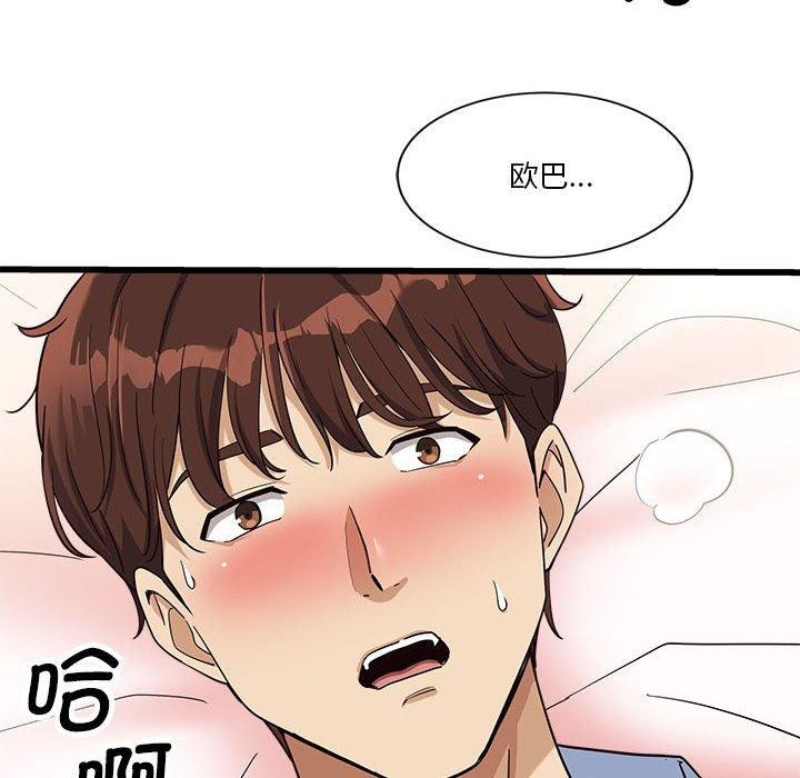 会变身的女友第4話