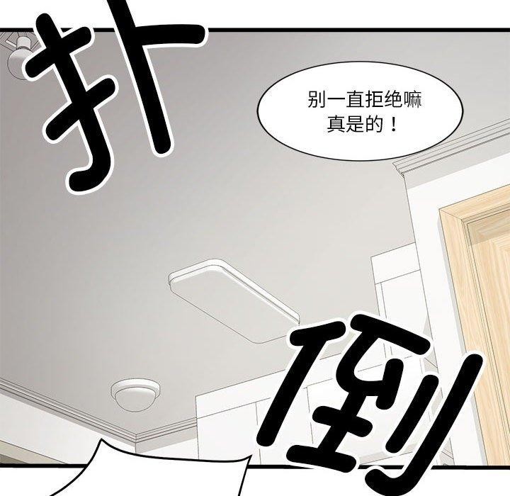 会变身的女友第4話