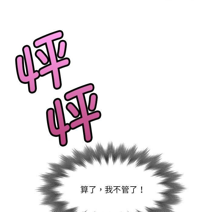 會變身的女友第4話