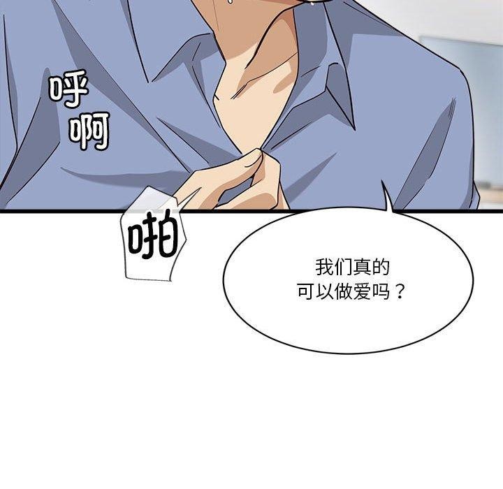 会变身的女友第4話