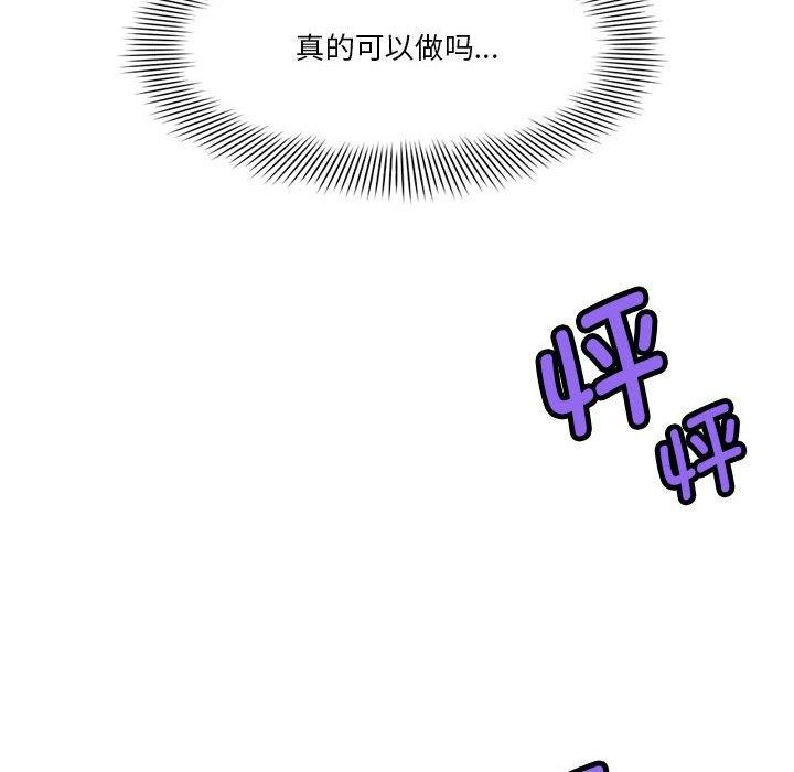 会变身的女友第4話