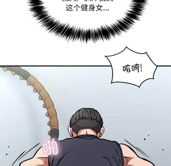 新都市外卖员第30話