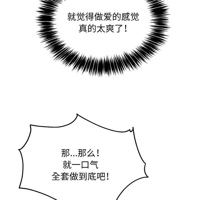 新都市外卖员第30話